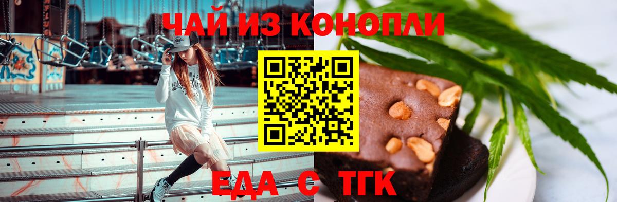 Десногорск  Еда ТГК конопля  Вход с VPN 