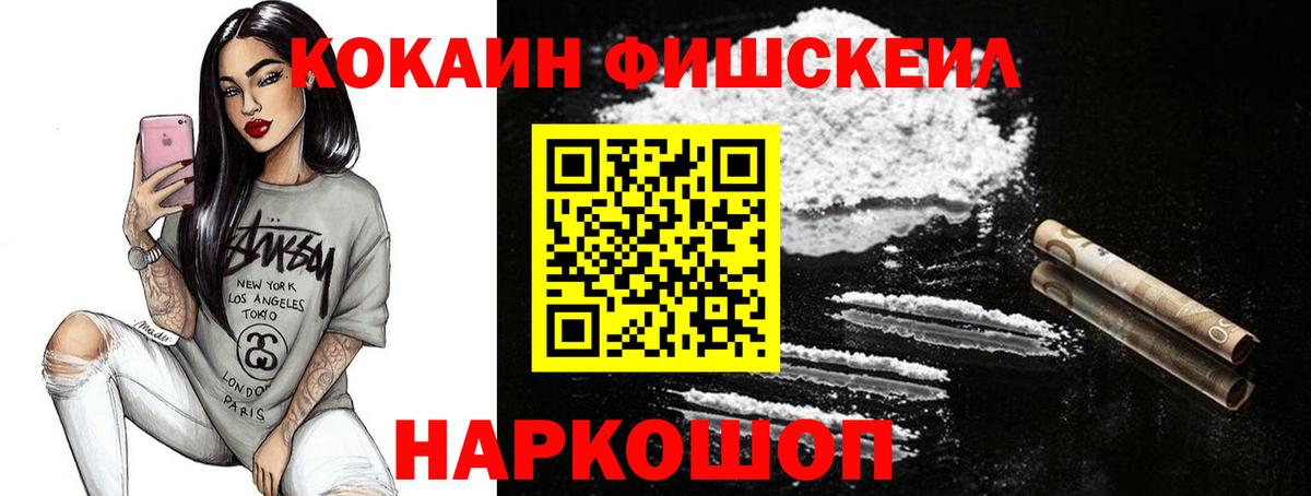 Кокаин  Cocaine Эквадор  как найти закладки  Вход с VPN  Десногорск  Cocaine 97% 