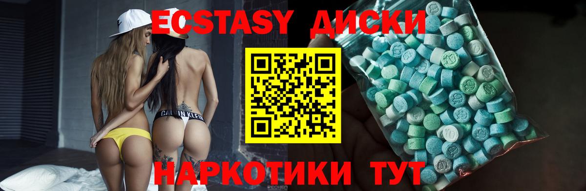 Ecstasy 280мг  даркнет Telegram  Десногорск  ЭКСТАЗИ  Вход с VPN  Ecstasy Philipp Plein 