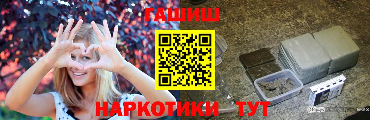 ГАШИШ  ГАШИШ ice o lator  ГАШИШ хэш  Вход с VPN  Десногорск 