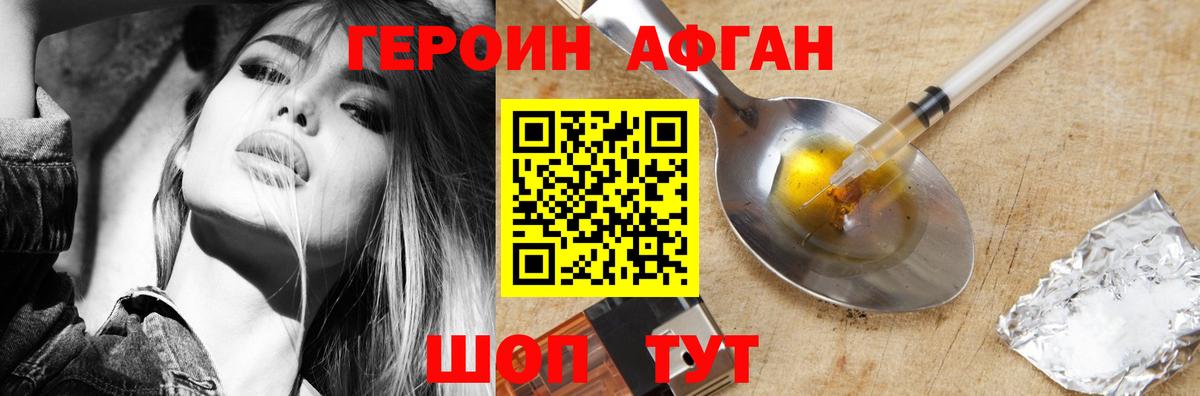 Десногорск  Героин афганец  Вход с VPN 