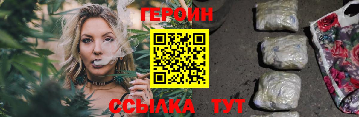 Героин герыч Десногорск