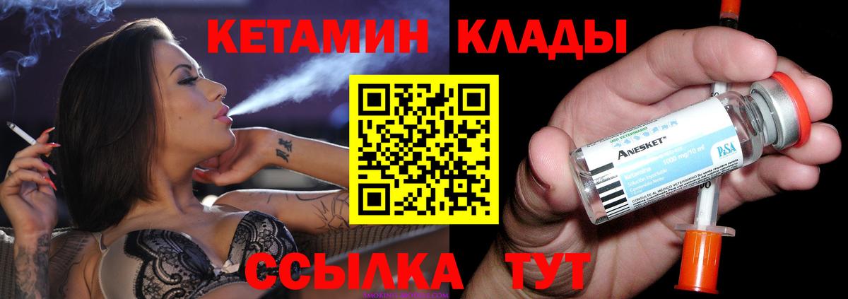 Десногорск  Кетамин ketamine  Вход с VPN 