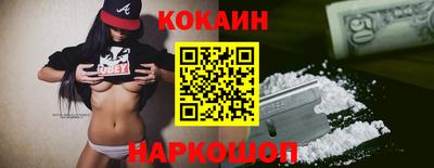 кокаин Балахна