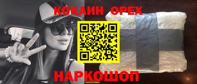 кокаин Балахна