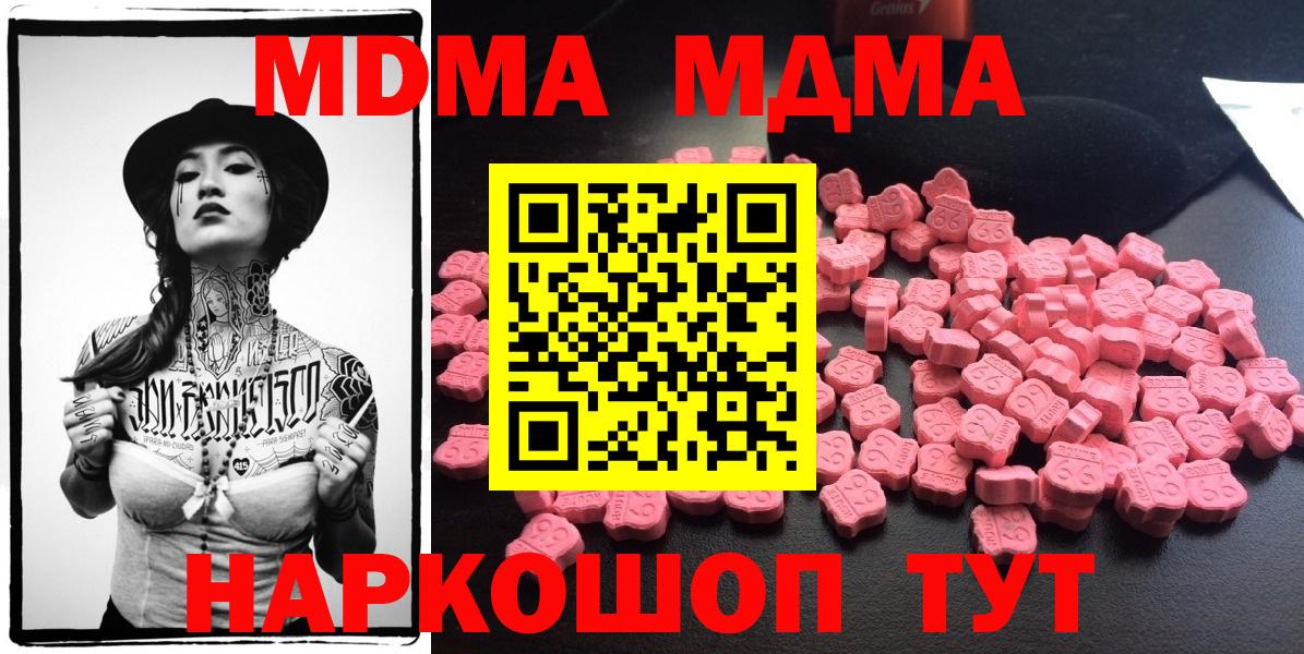 Десногорск  MDMA  Вход с VPN  MDMA кристаллы  МДМА молли 