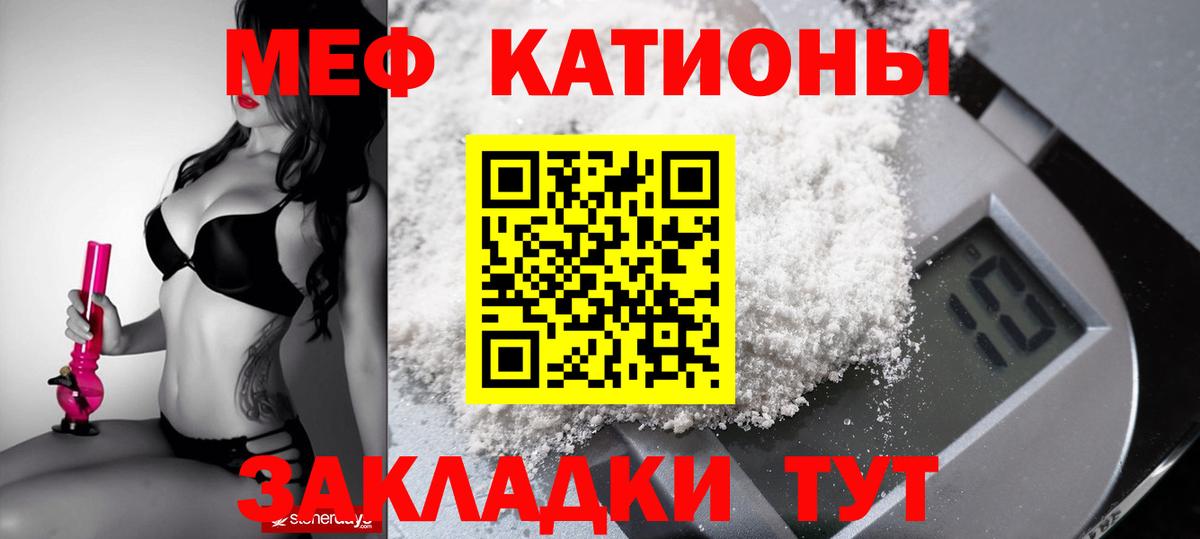 МЕФ кристаллы Десногорск