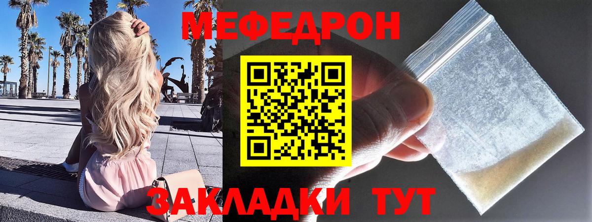 Десногорск  Меф mephedrone  Меф 4 MMC  Вход с VPN 