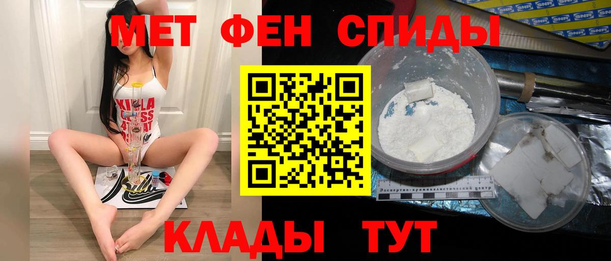 Метамфетамин мет  Вход с VPN  Десногорск  Метамфетамин мет 