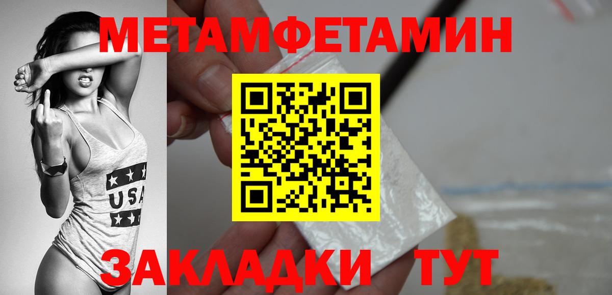 МЕТАМФЕТАМИН кристалл Десногорск