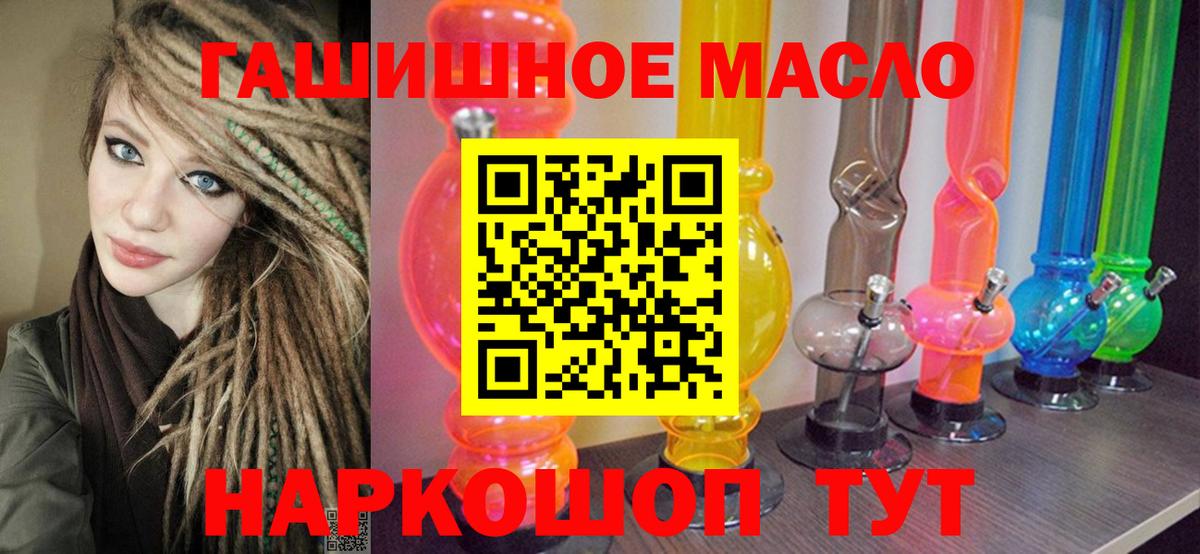 ТГК жижа Десногорск