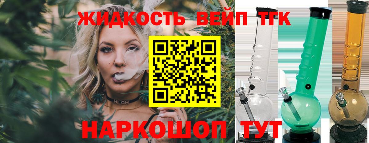 ТГК THC oil  Дистиллят ТГК вейп  Вход с VPN  Десногорск 