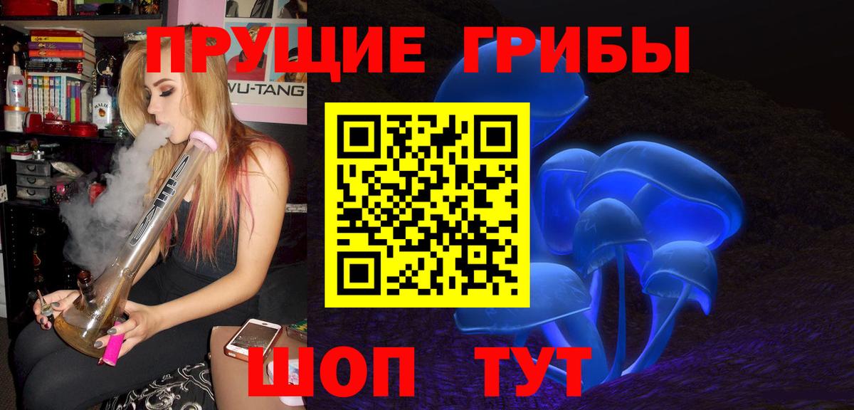 Псилоцибиновые грибы Magic Shrooms Десногорск